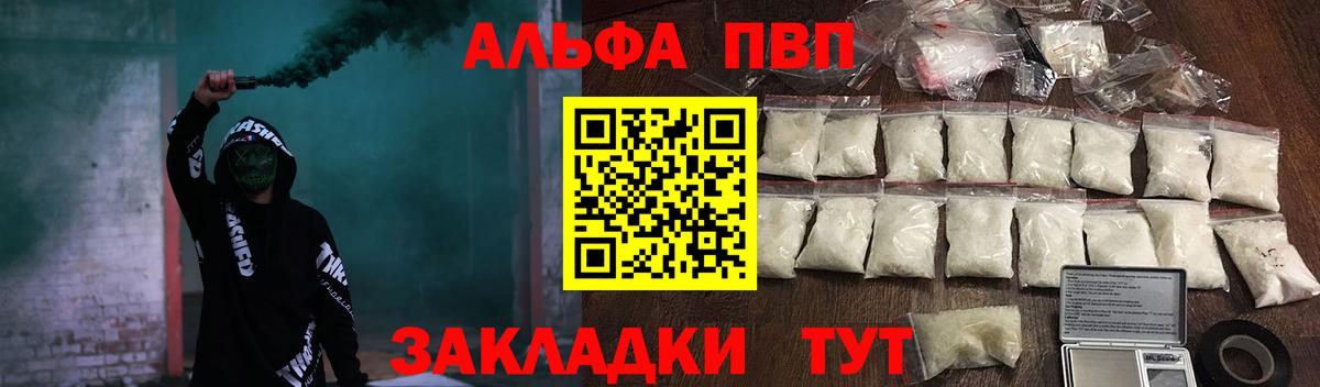 A-PVP мука  Alpha-PVP СК КРИС  Alpha-PVP кристаллы  Вход с VPN  Карабулак 