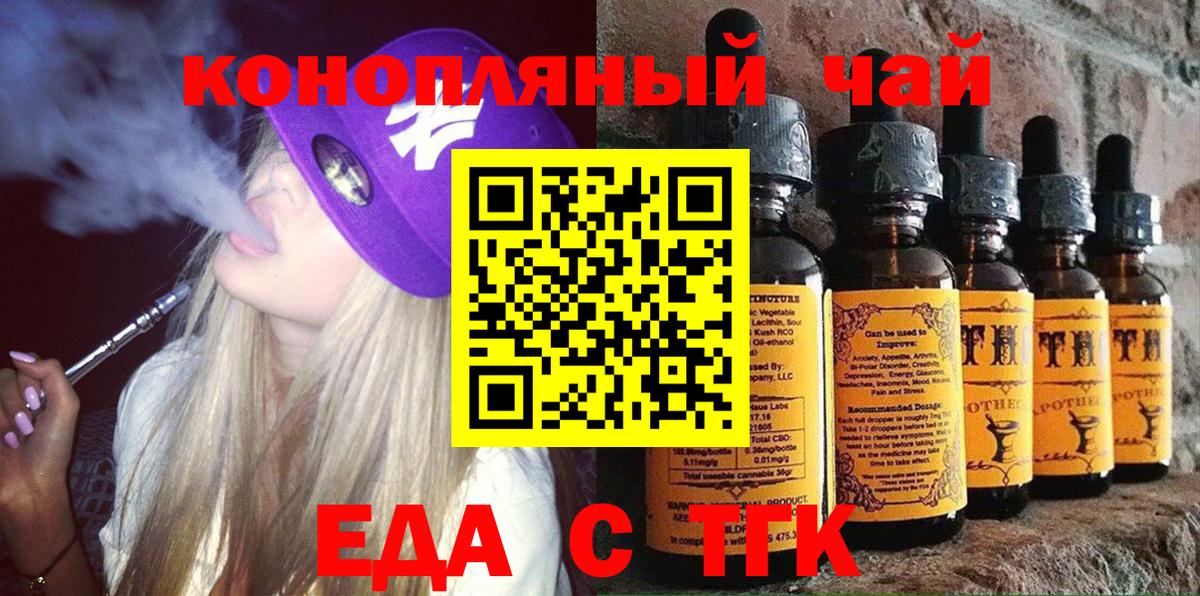 Карабулак  Еда ТГК конопля  Вход с VPN 
