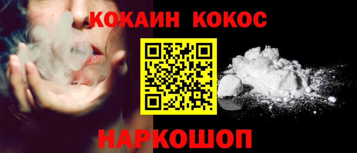 Кокаин  Вход с VPN  Карабулак  где купить наркоту  Кокаин 99% 