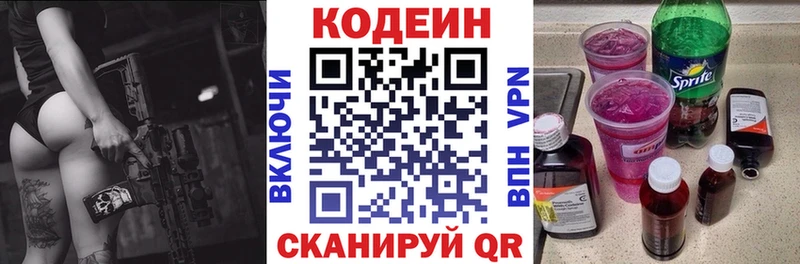 Кодеиновый сироп Lean напиток Lean (лин)  Карабулак 