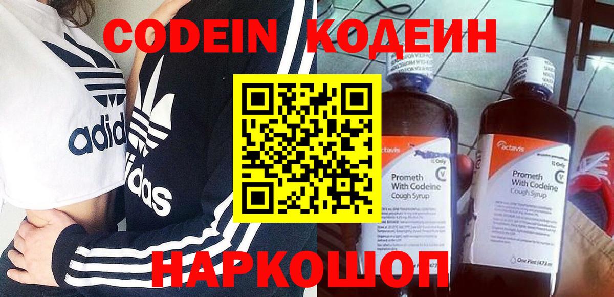 Codein Purple Drank  Вход с VPN  Codein Purple Drank  Карабулак 