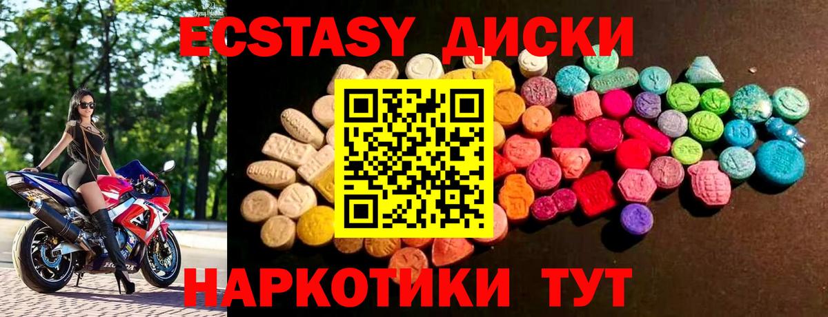 Карабулак  Ecstasy  Вход с VPN  Ecstasy 300 mg  Ecstasy 300 mg 
