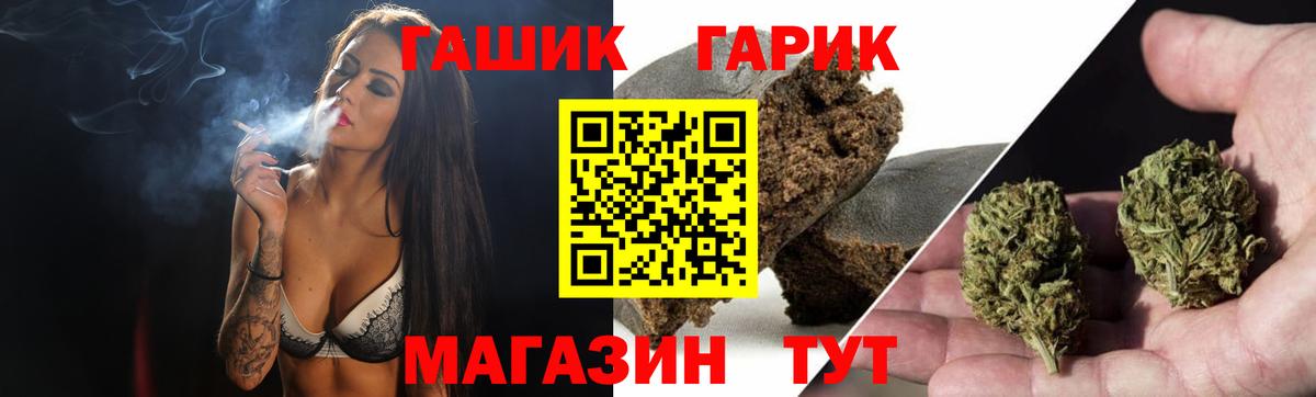 ГАШ hashish Карабулак