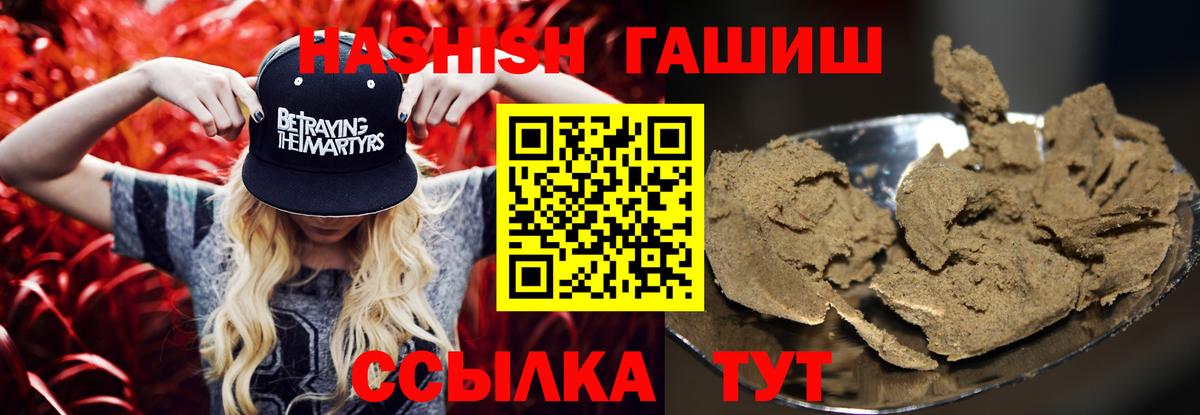закладка  ГАШИШ убойный  Карабулак  Гашиш  Вход с VPN  ГАШ hashish 