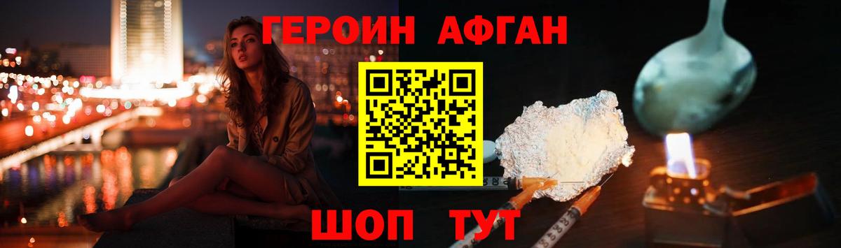 Карабулак  Героин хмурый  Героин  Вход с VPN 