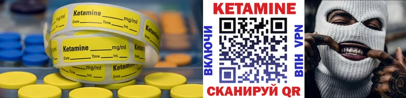 купить наркоту Карабулак Кетамин VHQ