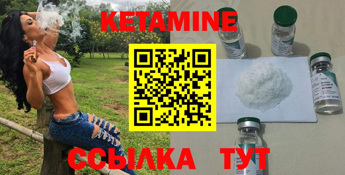 КЕТАМИН ketamine  Вход с VPN  Карабулак 
