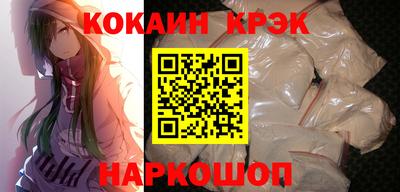 спайс Гуково