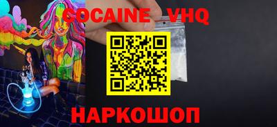 спайс Гуково