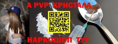 спайс Гуково