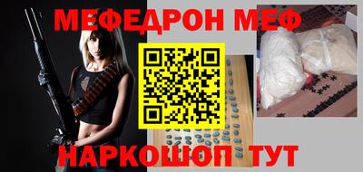 спайс Гуково