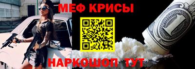 спайс Гуково