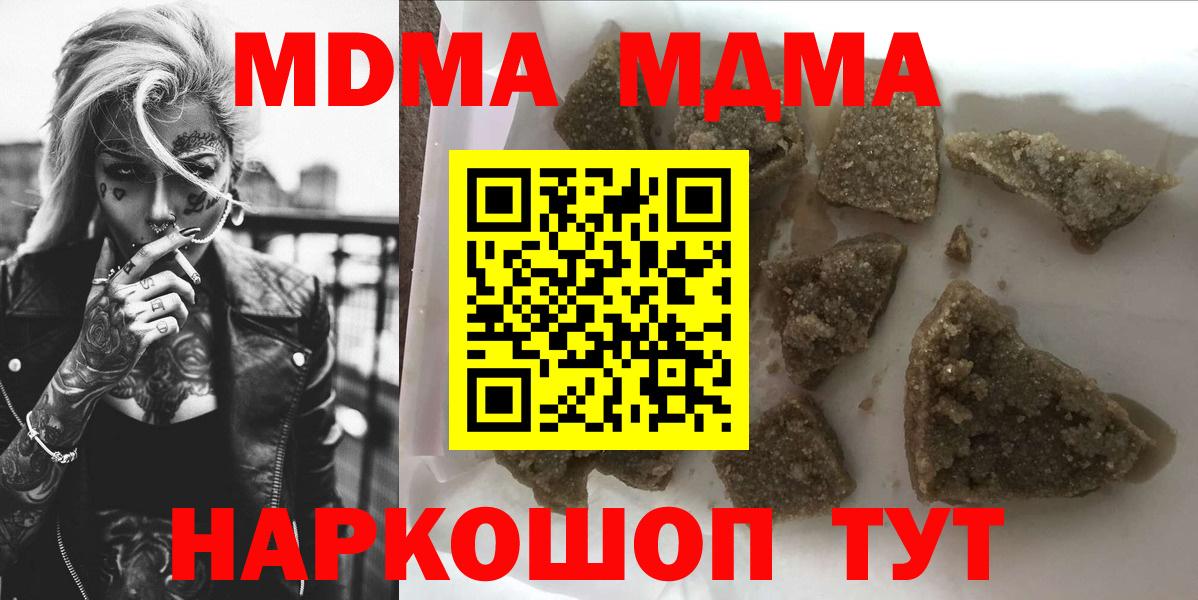 МДМА Molly  MDMA  Карабулак  МДМА кристаллы  Вход с VPN 