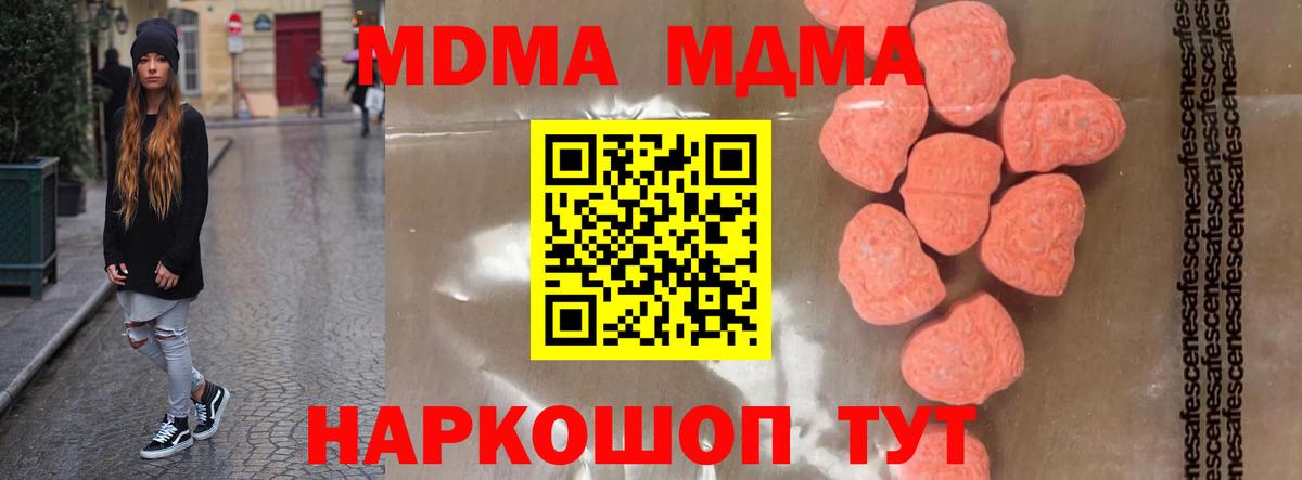 МДМА молли Карабулак