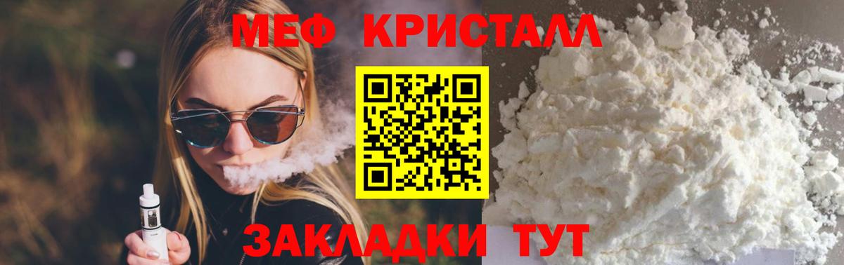Меф мука Карабулак