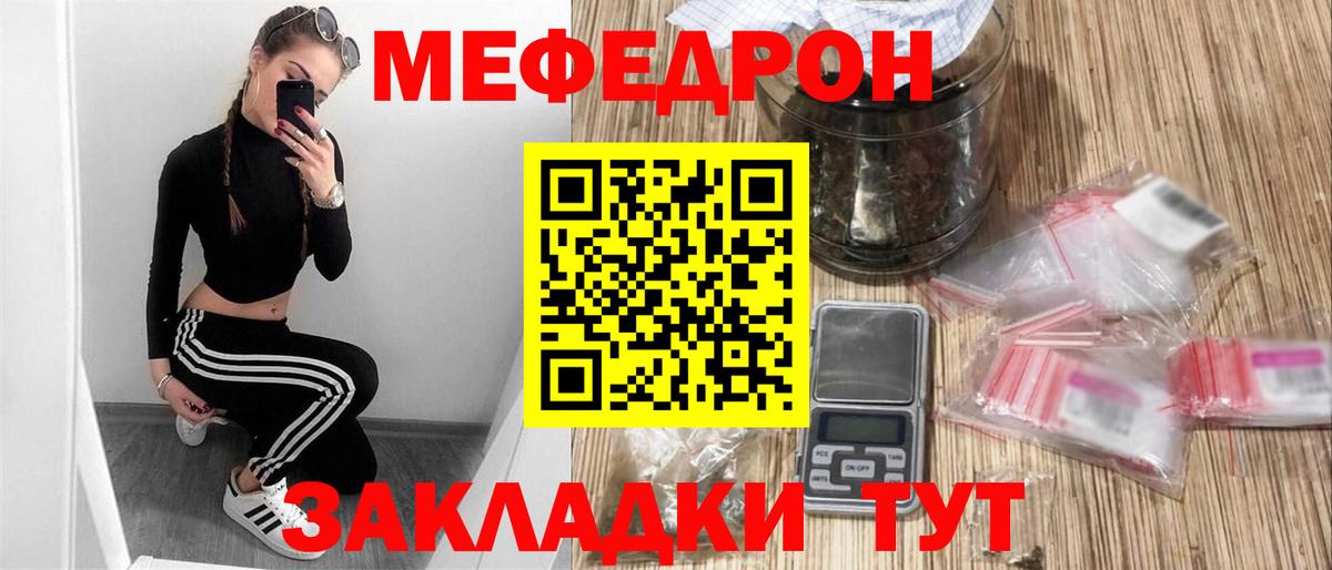 МЯУ-МЯУ кристаллы  МЯУ-МЯУ мяу мяу  МЕФ  Вход с VPN  МЕФ  Карабулак 