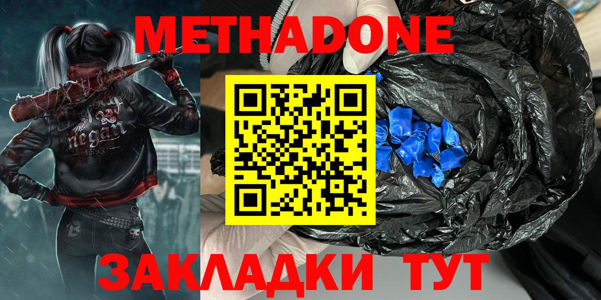 Метадон мёд Карабулак