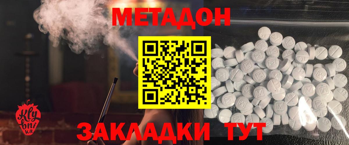 МЕТАДОН мёд  hydra ссылка  Карабулак  Вход с VPN  МЕТАДОН methadone 