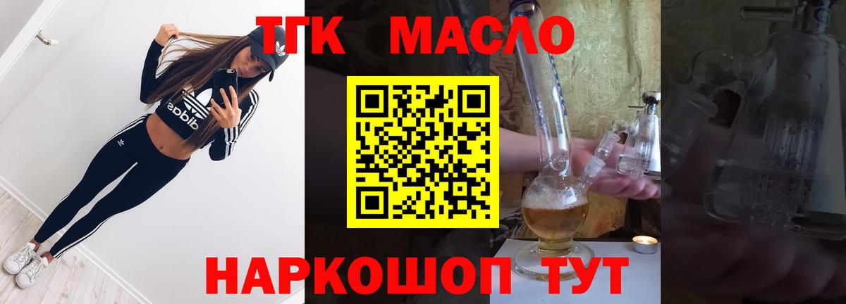 ТГК вейп Карабулак